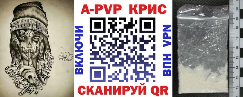 APVP Crystall  продажа наркотиков  Новопавловск 