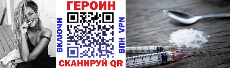 ГЕРОИН Heroin Новопавловск
