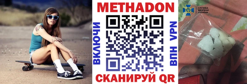 МЕТАДОН мёд  цена   Новопавловск 